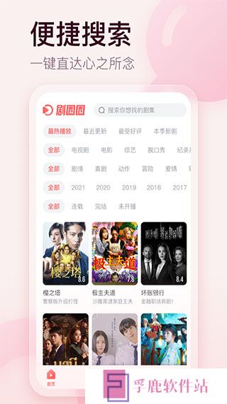 剧圈圈免费版下载最新