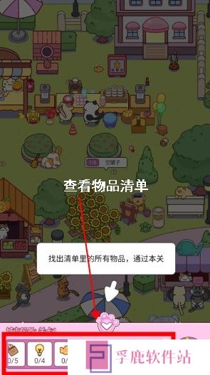 疯狂找东西手游