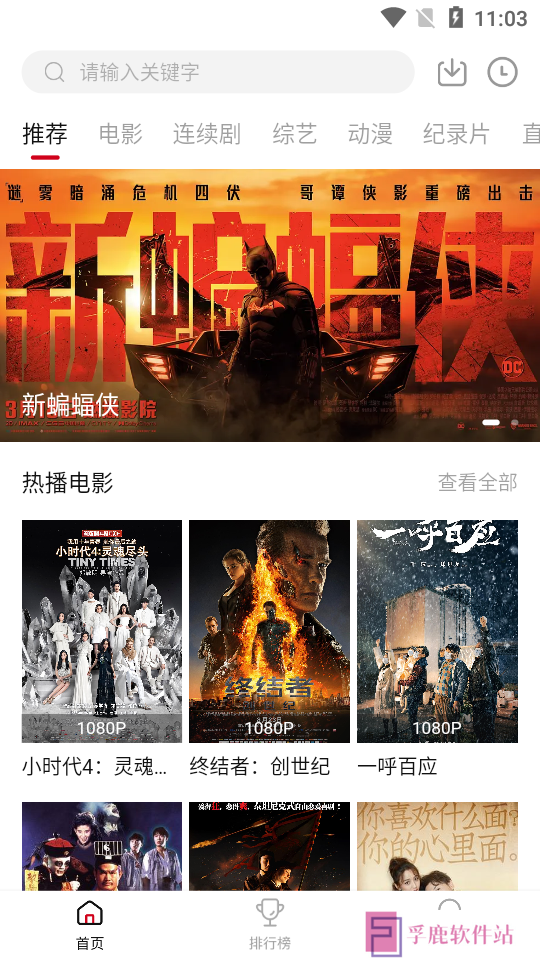 佩奇影视app下载最新版免费