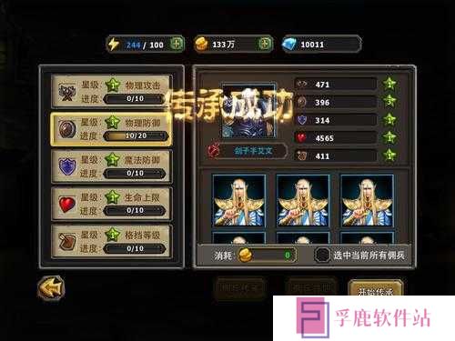 暗黑黎明佣兵系统介绍,佣兵晋职、传承与升阶