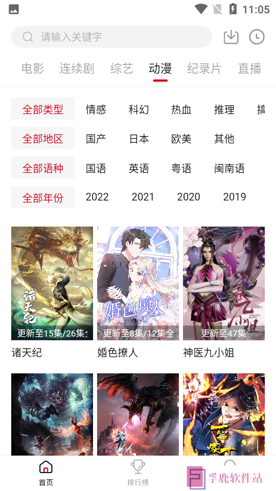 佩奇影视app下载最新版免费