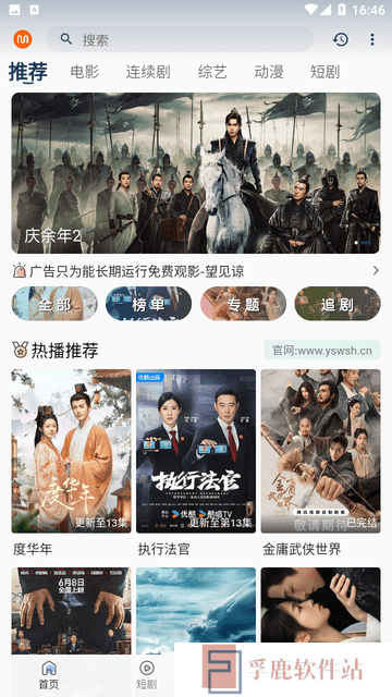 觅影剧场app下载最新版