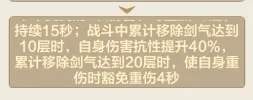 小小英雄背饰天赋选择攻略详解​