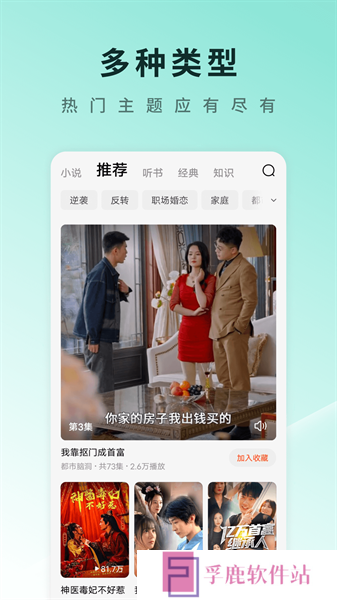 红果免费短剧下载免费版最新