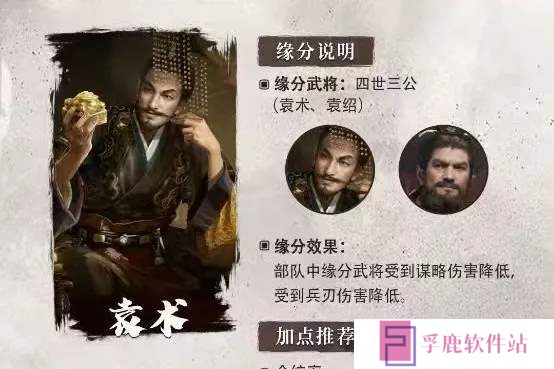 三国谋定天下S6新武将袁术技能爆料大全