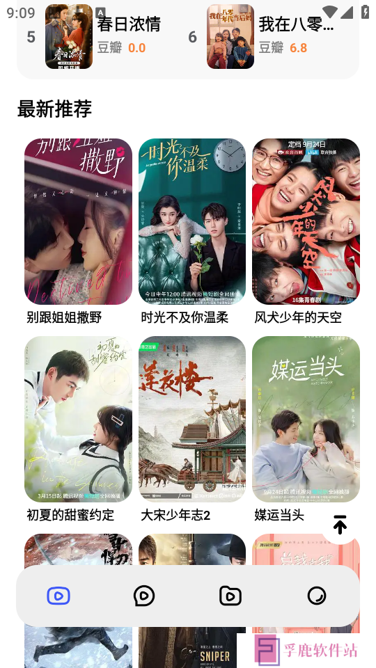 六翼短剧官方下载app最新版