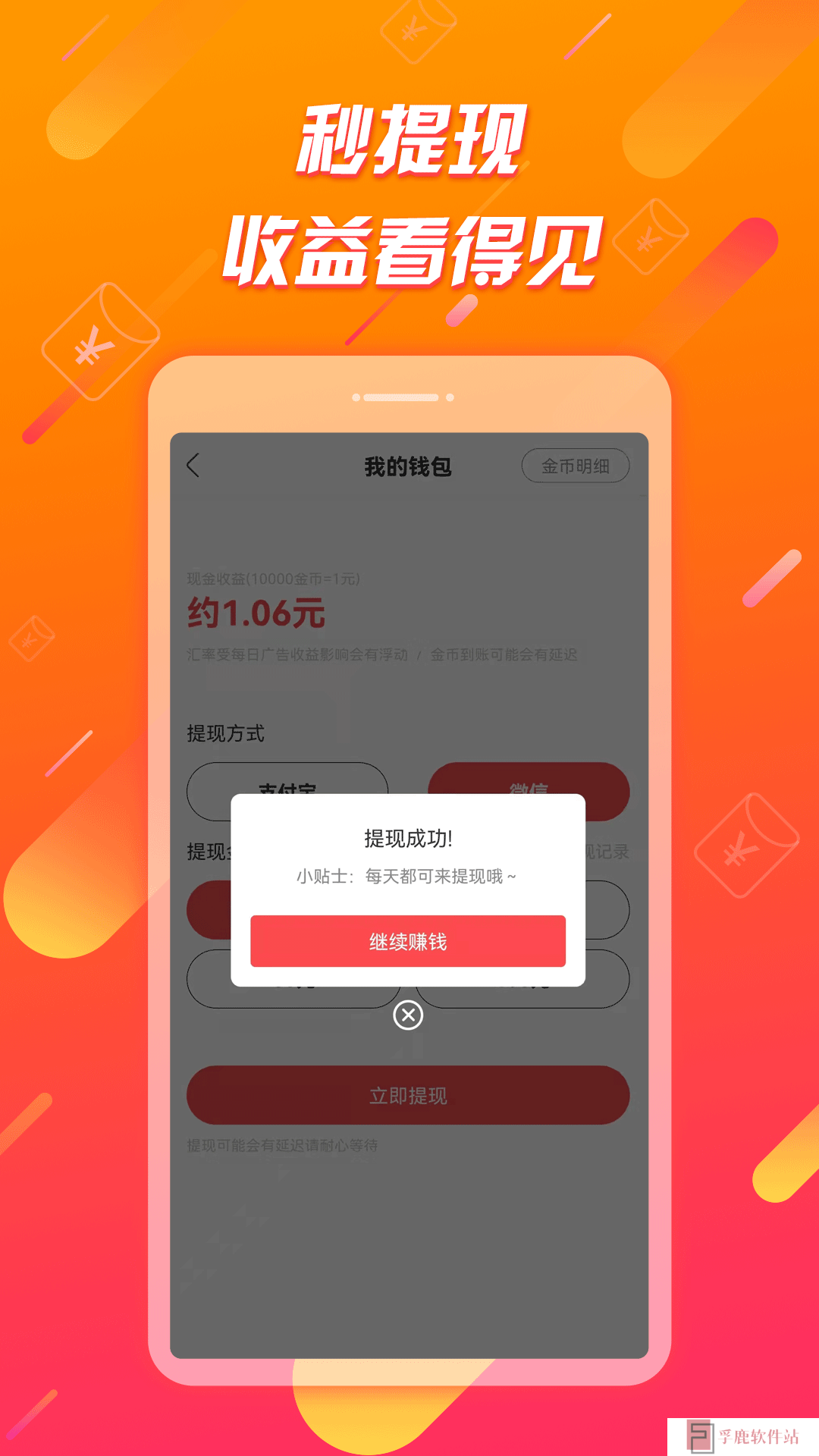 辣椒极速版官方下载最新