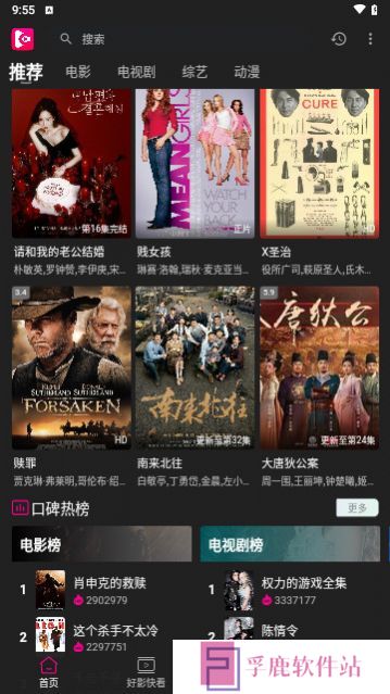 即看影视免费版下载app最新