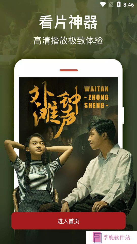 23影视app下载免费最新版
