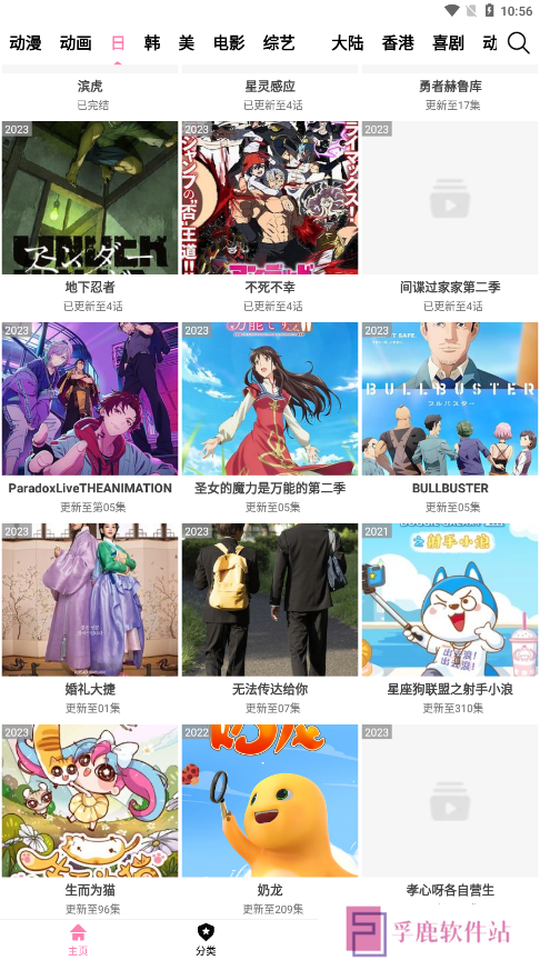Hanime动漫app下载安装最新版