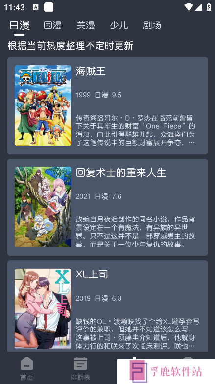 蓝猫动漫免费版下载最新