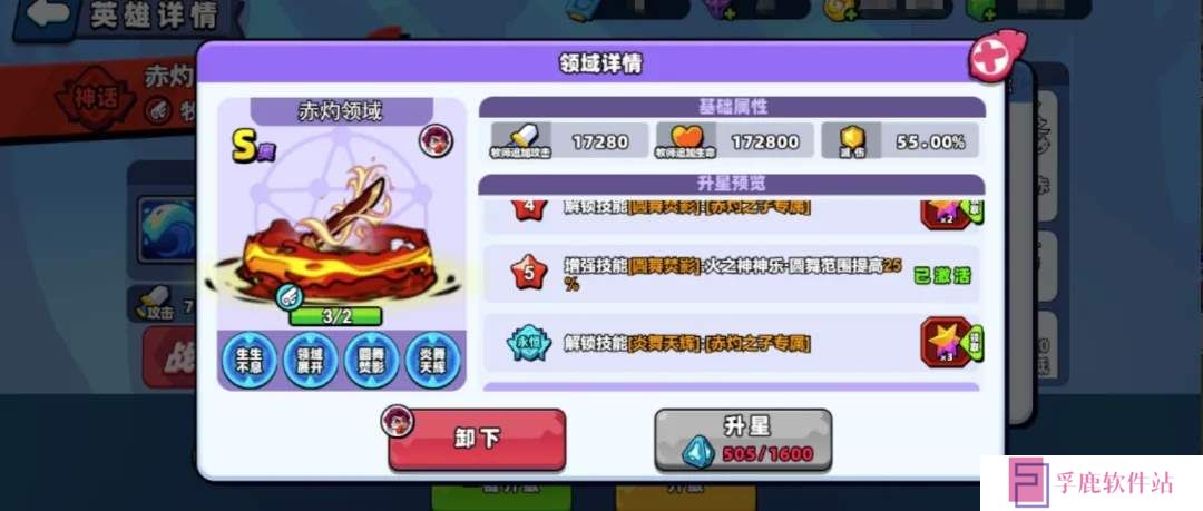 小鸡舰队出击赤灼之子技能攻略详解