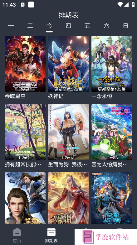 蓝猫动漫免费版下载最新