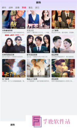 流光短剧app官方下载