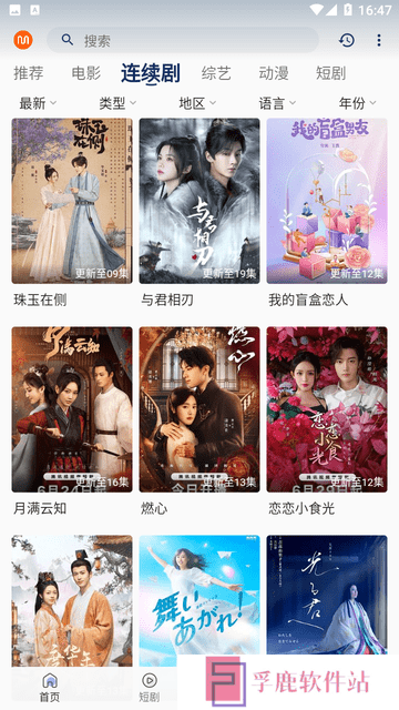 觅影剧场app下载最新版
