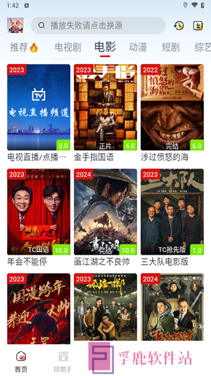 剧兔视频app下载安装最新版