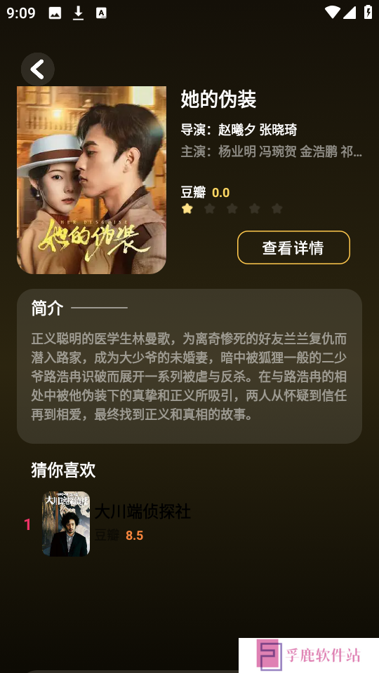 六翼短剧官方下载app最新版