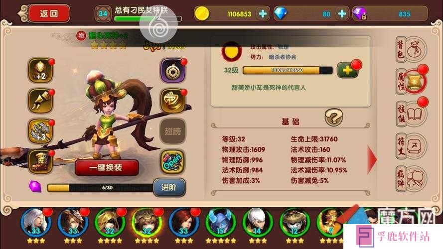 太极熊猫死神副本攻略,死神技能详解