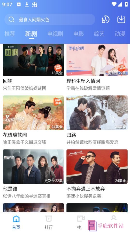 迅龙视频免费追剧app下载最新