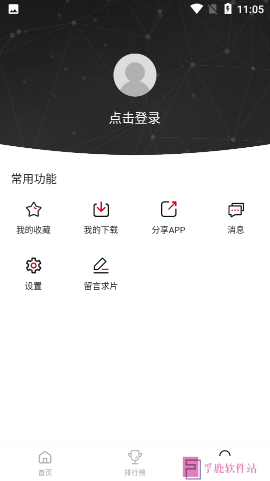 佩奇影视app下载最新版免费