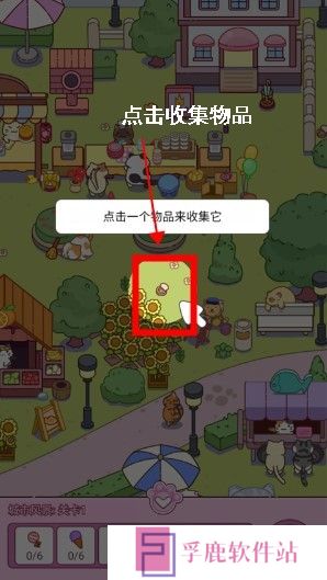 疯狂找东西手游