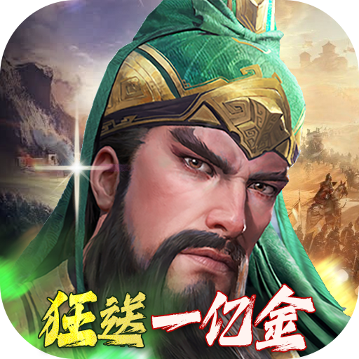 万乘之国下载安装手机版