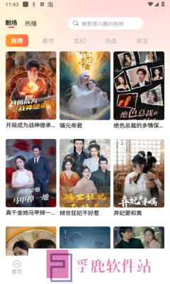 红桃剧场app下载安装最新版