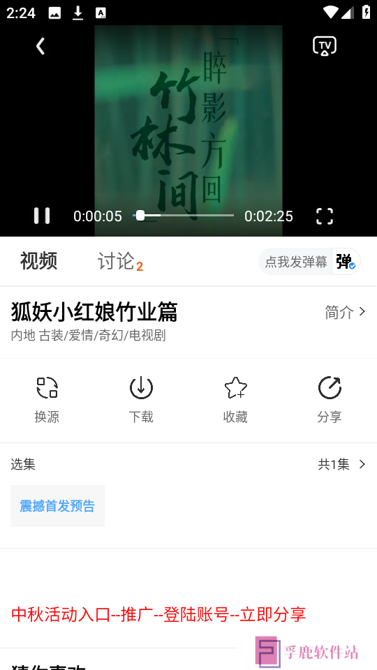 摘星剧场app手机版下载免费