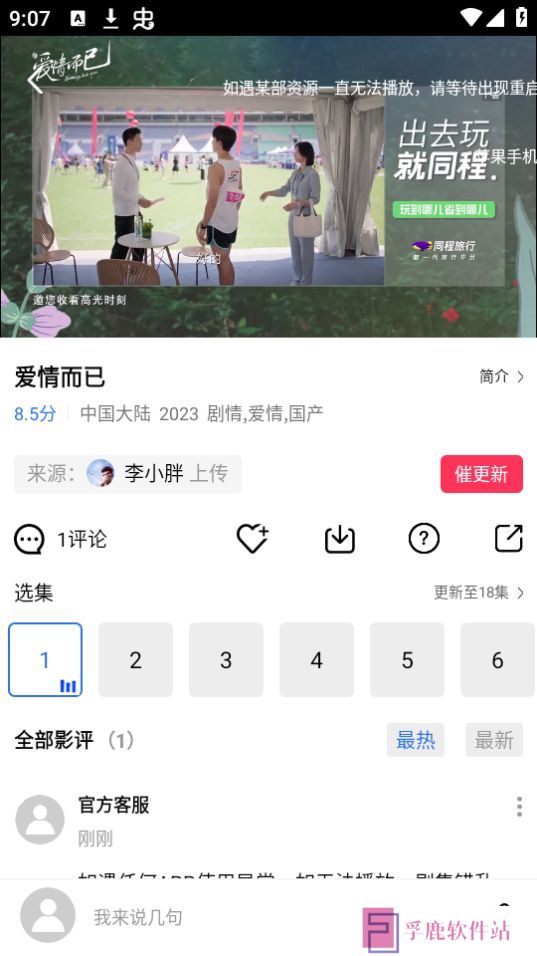 迅龙视频免费追剧app下载最新