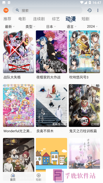 觅影剧场app下载最新版