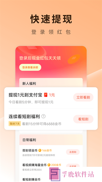 红果免费短剧下载免费版最新