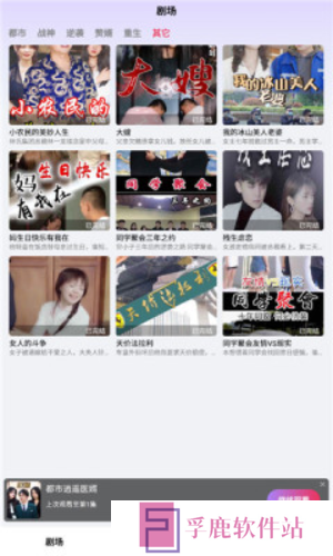 流光短剧app官方下载