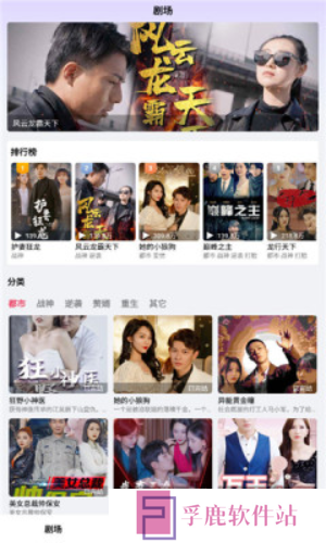 流光短剧app官方下载