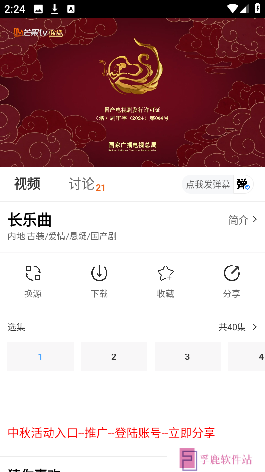 摘星剧场app手机版下载免费