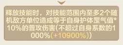 小小英雄背饰天赋选择攻略详解​