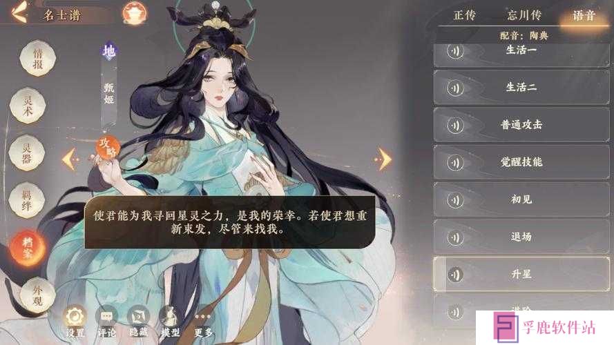 主公莫慌！甄姬图鉴全面解析，如何从新手蜕变精通的终极疑问？
