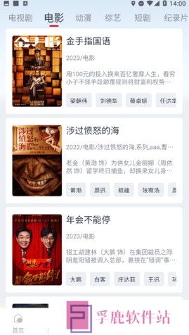 剧兔视频app下载安装最新版