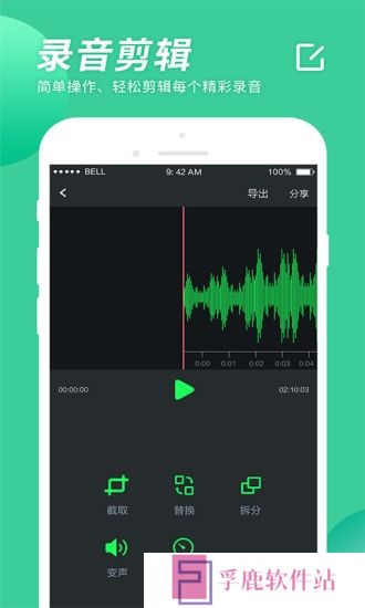 录音大师下载